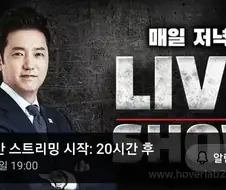 자기가 구속 안 될 줄 알았던 김세의
