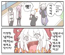 페그오) 구다오 여장하는 만화.manga