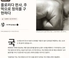 재판을 야차룰로 진행하는 낭만의 법조계