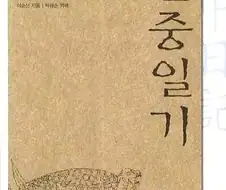 이순신 까는 책 읽어가지고 화난다.jpg