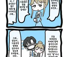 @)토모카가 벌 포인트를 사용하는.manhwa