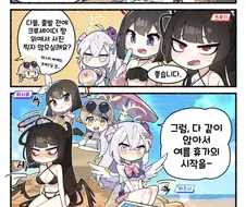 블루아카) 취직하는 만화.manga