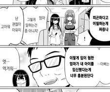역겹순애.manhwa