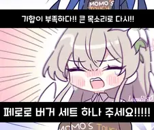 블루아카) 맘스터치 콜라보.Manhwa