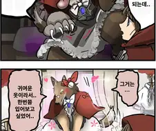 빨강망토 만화