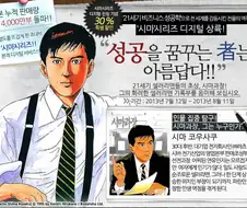 만화 마케팅중 가장 쓰레기 같았던것.