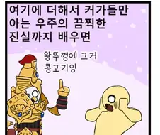 동굴트롤님 워해머 팬만화서 가장 무서웠던 장면.jpg