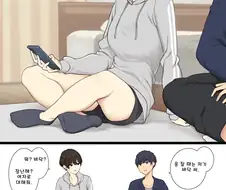 뇌가 여사친을 여자로 인식하지 않는다는 남자애