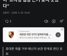 신세계 "518 탱크데이 고의성 입증근거 확인불가"