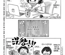 파루가 말하는 치매끼 들기 전 번항개 만화
