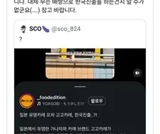 한국에 진출한다는 일본 유명 카레 프차
