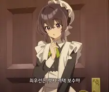 저택 보수는 혼자서 하기 힘들다