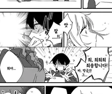 인싸녀의 내숭을 간파한 남자의 운명....Manga