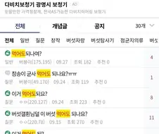 디씨 버섯 갤러리 특징.jpg