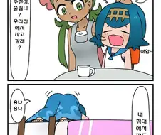 포켓몬) 마오의 침대.Manhwa