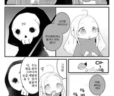 상냥한 사신님.manwha