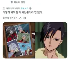 노인을 위한 사진은 없다