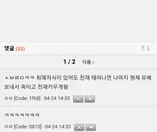 크킹은 대체 뭐하는 게임인가.jpg