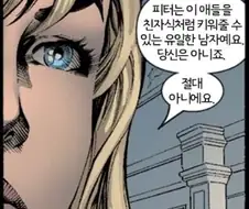 NTR]???:서양인 만화덕후들은 NTR좋아함!!