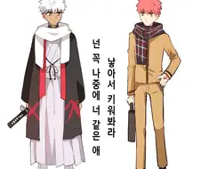 Fate) 너는 꼭 너 같은 마스터 만나라