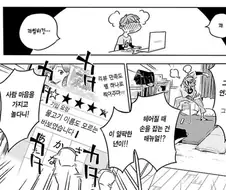 렌탈여친) 남주가 가장 상남자스럽던 장면