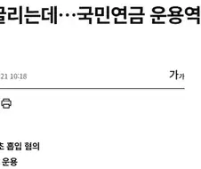 공무원이 마1약을 했는데 국민들이 대부분 납득한 사건