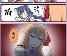 프리코네)3번까지 봐주는 페코린느 만화.manhwa