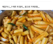 손 큰 엄마가 만드는 떡볶이 특