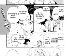 시나리오 분기선을 잘못 탄 스바루의 역경.manhwa