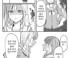 연적을 견제하는 여고생.manga