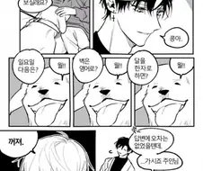 말을 할 수 있는 강아지 만화