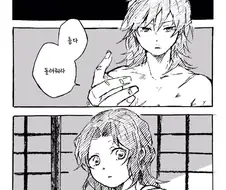 귀멸)기유의 냄새를 기억하려는 시노부.manga