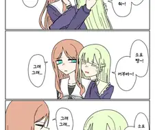 방도리) 소요마망