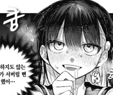 흥분하는 여자