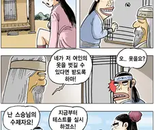 여자의 옷을 벗기는 법