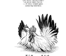 남의 아내에게 최면을 거는.manga