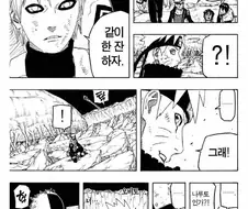 보루토)외교의 신 가아라에 대해서 간과하는점류...jpg