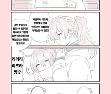 fate) 32살 동정이 미성년자랑 만나려고 콘돔사는 MANHWA