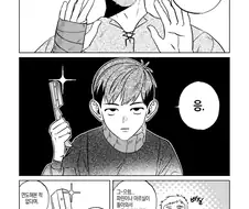 던전밥)라이오스 면도해주는 칠첵.