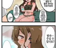 @) 가방에 ㅋㄷ 넣었는데 안썼어? 만화
