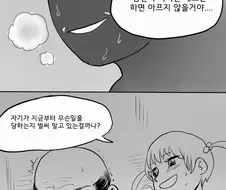 ㅎㅂ) 으슥한 골목의 중년 남성과 어린 소녀.manga