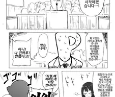 @) 프로듀서 재판 당하는manhwa