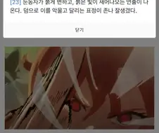 (말딸) (패왕) 이거 누가 씀 ㅋㅋㅋ