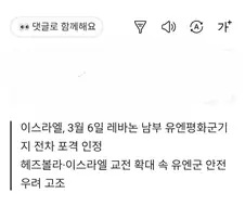 이스라엘의.정보력은 세계제일!