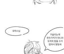 원신)성능충들에게 뒤틀려버린 티바트.manhwa
