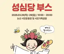 대전, 논산 점령 선언