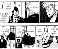 악마한테 집어삼켜진 불쌍한 인간.manhwa