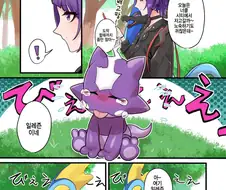 [@] 포켓몬과 마미미.manhwa