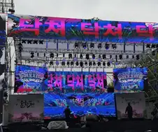춘향제 공연 리허설인데 매우 강렬한