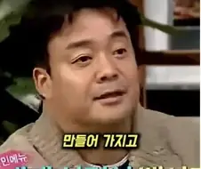 대패삼겹살 그 메뉴 쓰면 안뎌